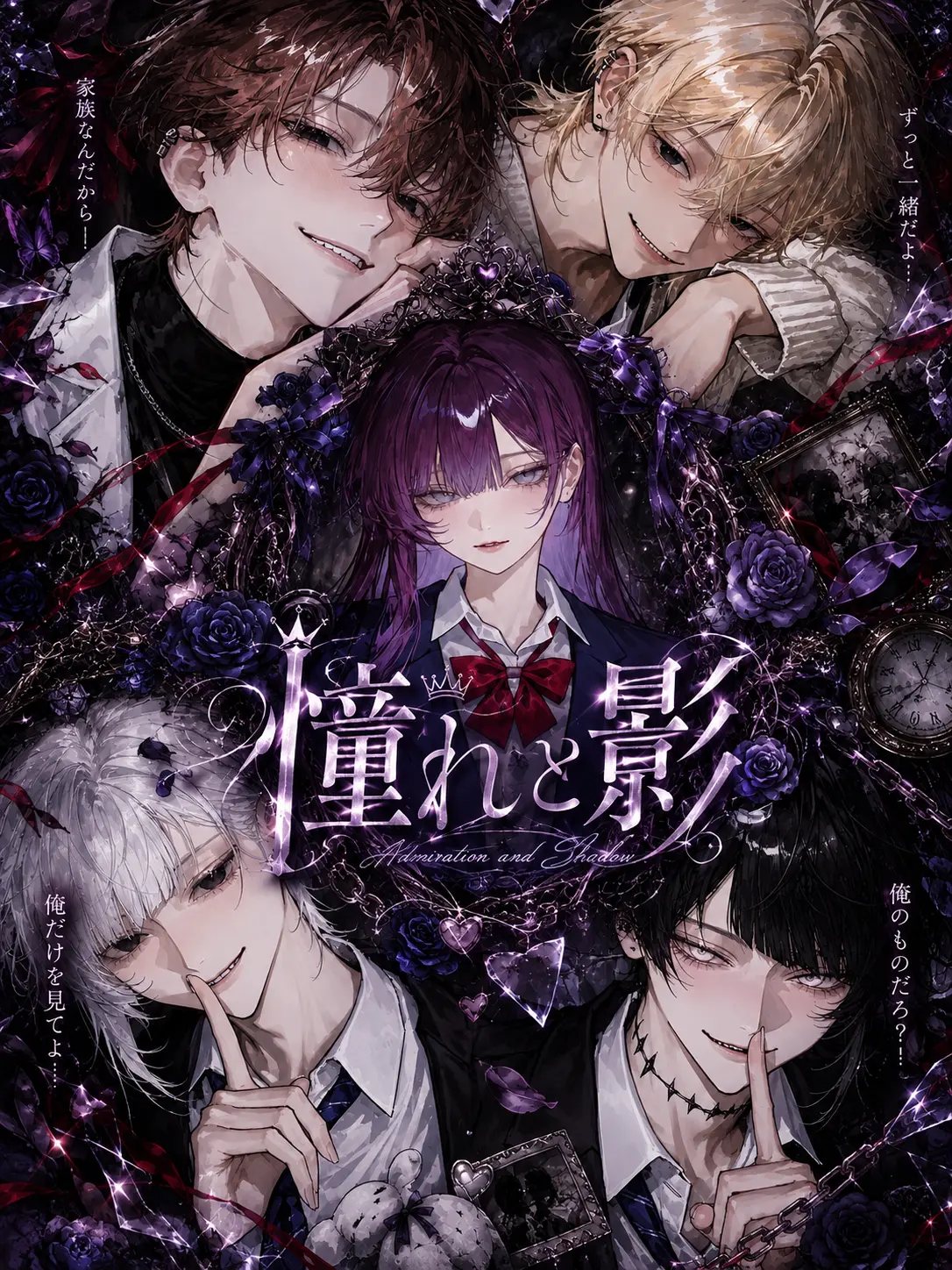 pOoxoOq의 憧れと影
