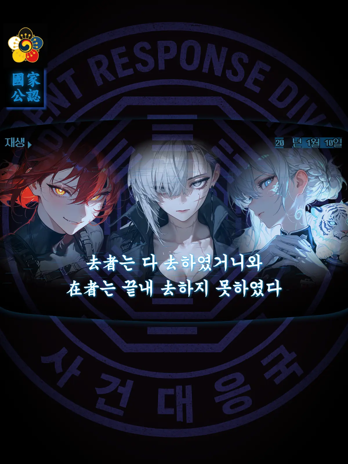 Geyer7의 [구마사청] 《남은이ᄂᆞᆫ못가ᄂᆞ니》