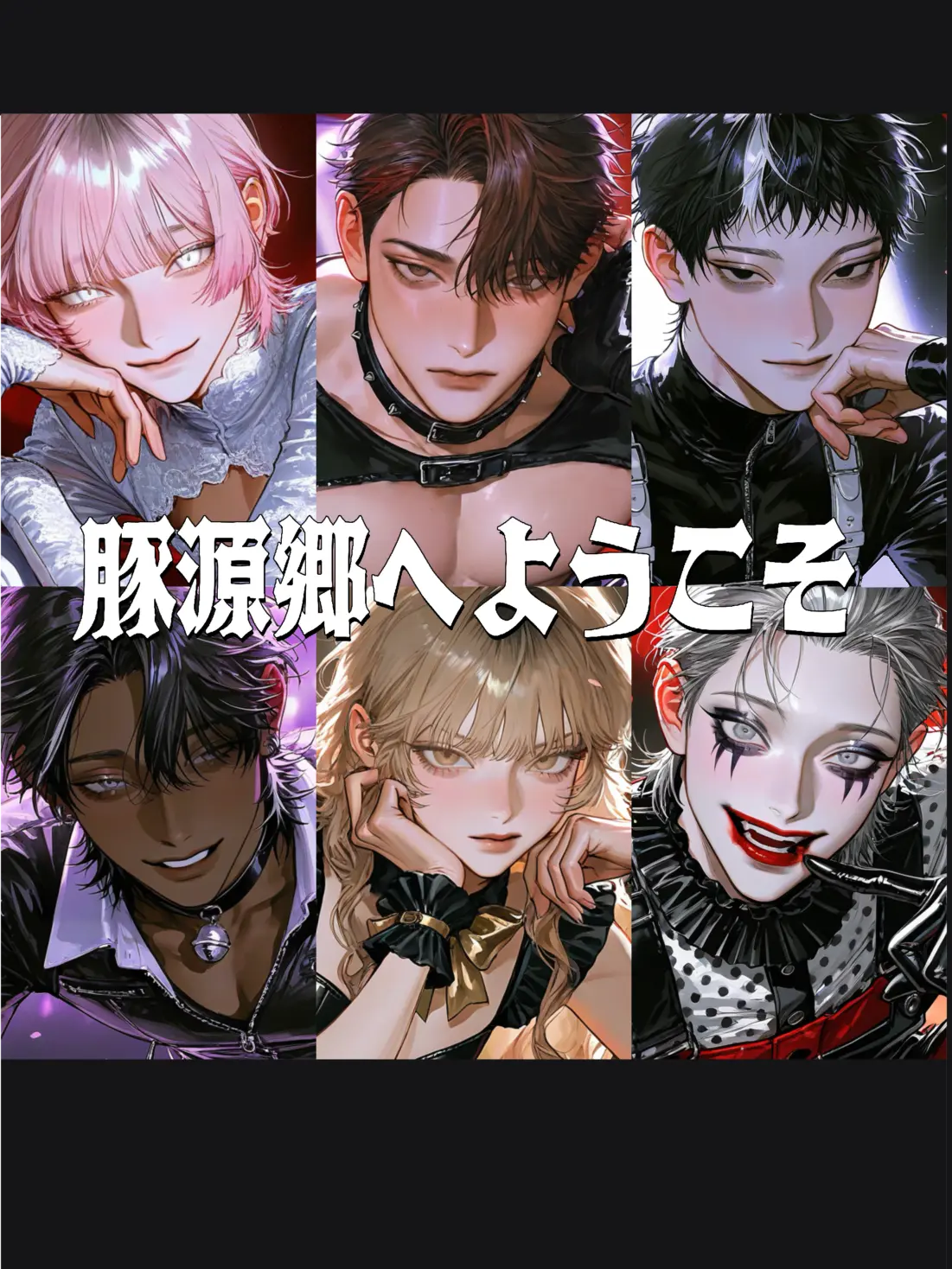 Gagagigigugugogo의 Welcome to Tongenkyo 𓃟