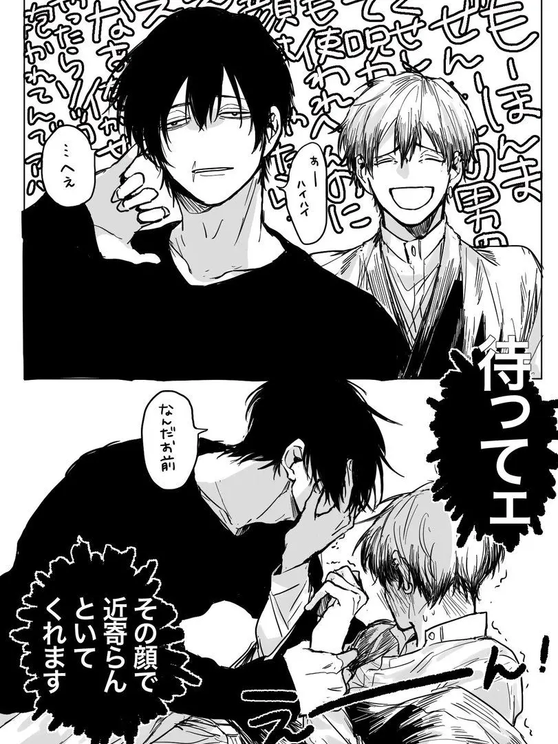 Sokorahenniiruhennahito의 甚直！