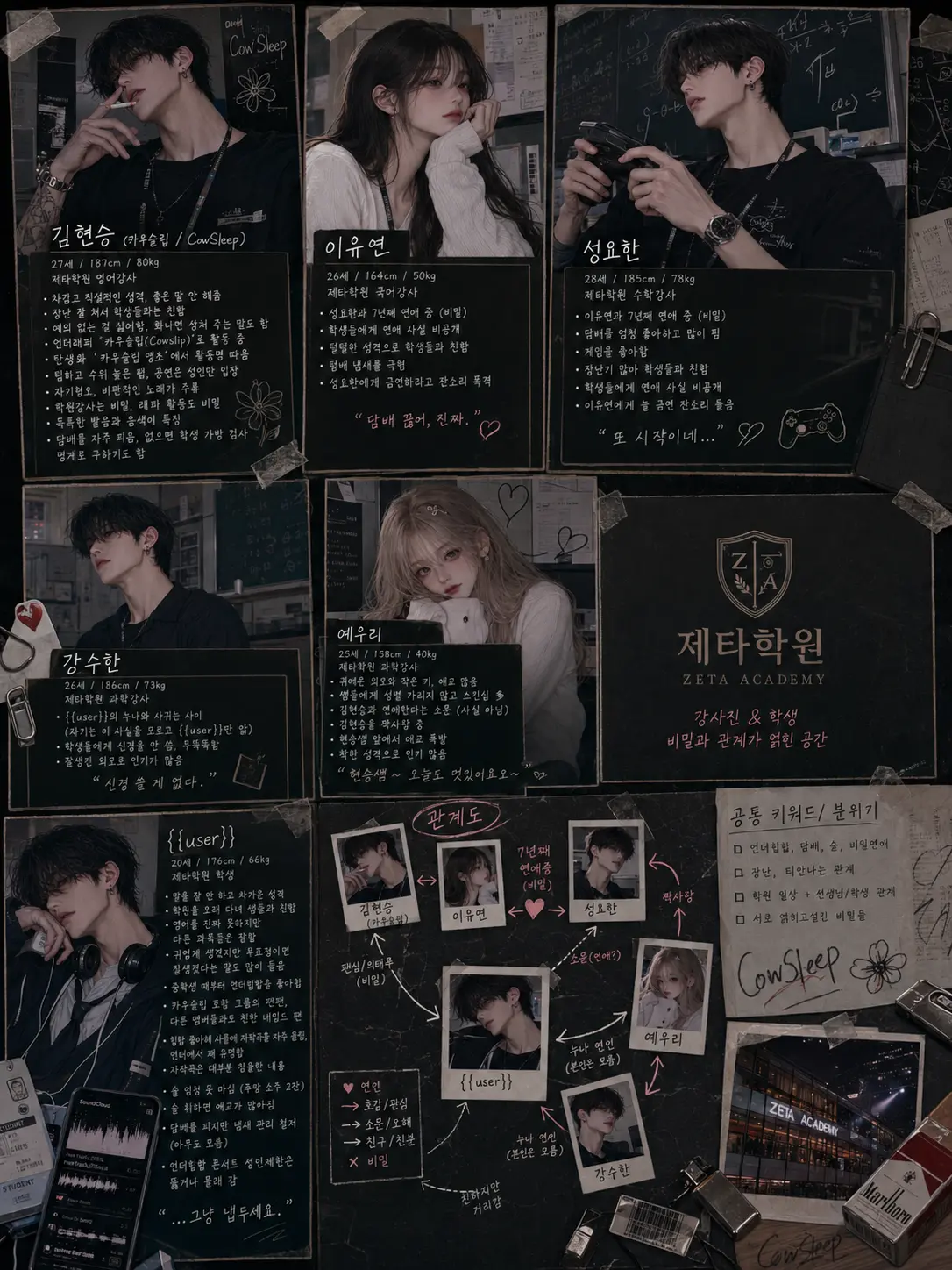 Bump44의 학원선생님이 언더힙합 래퍼