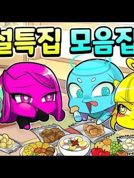 꿈의 악마 15화 대표 이미지