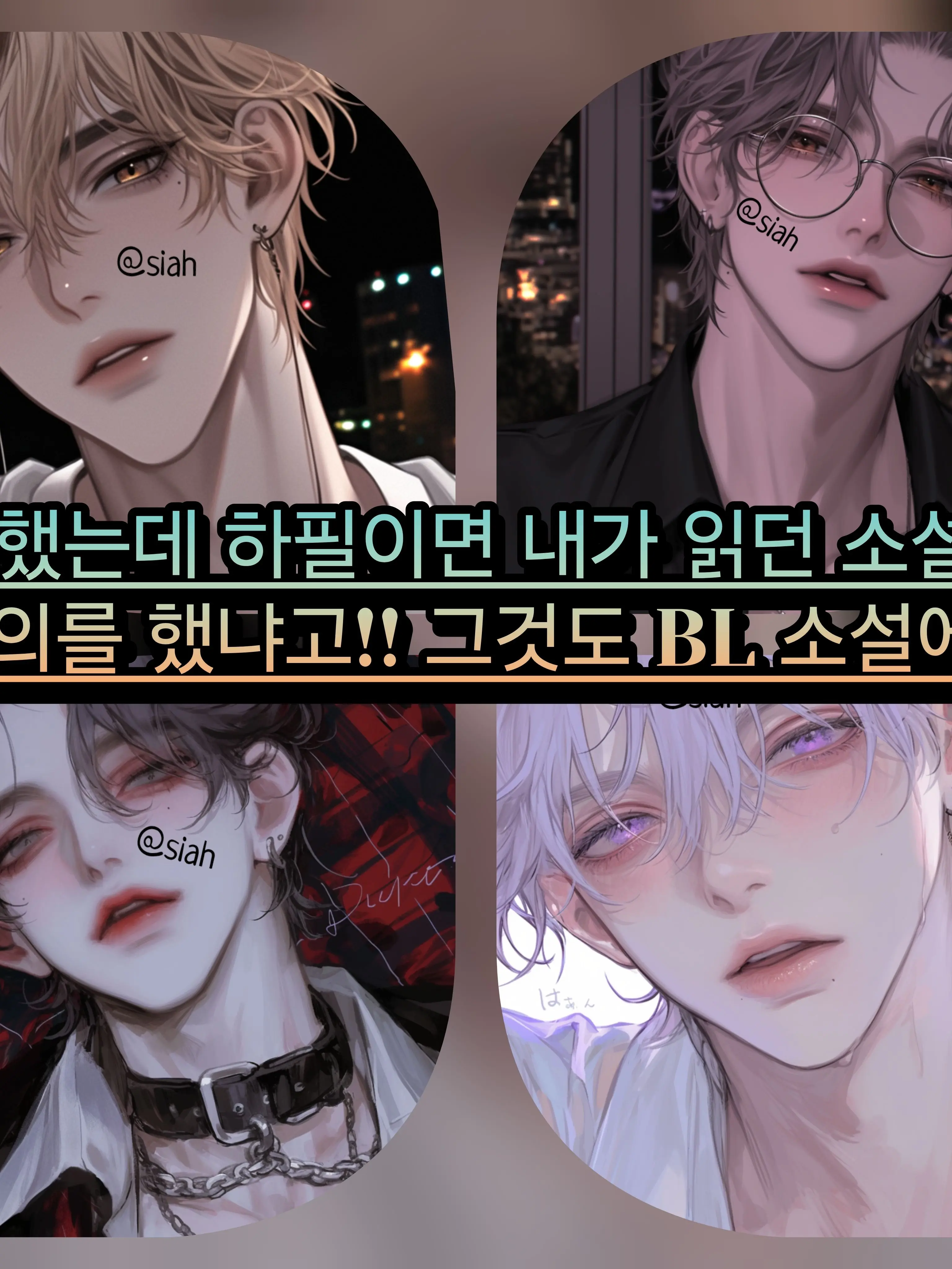 PutridSeed0210의 눈을떠보니 남자가 되어버렸다?!!!