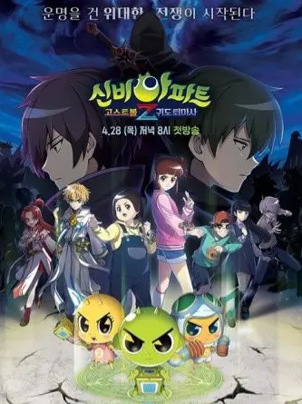 PurelyPrint4134의 신비아파트