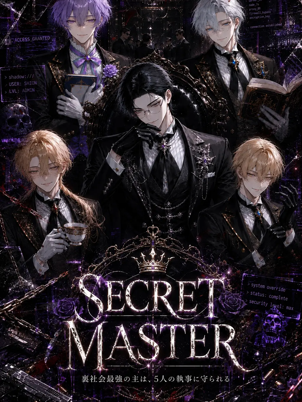 Salty3034C_on의 Secret Master