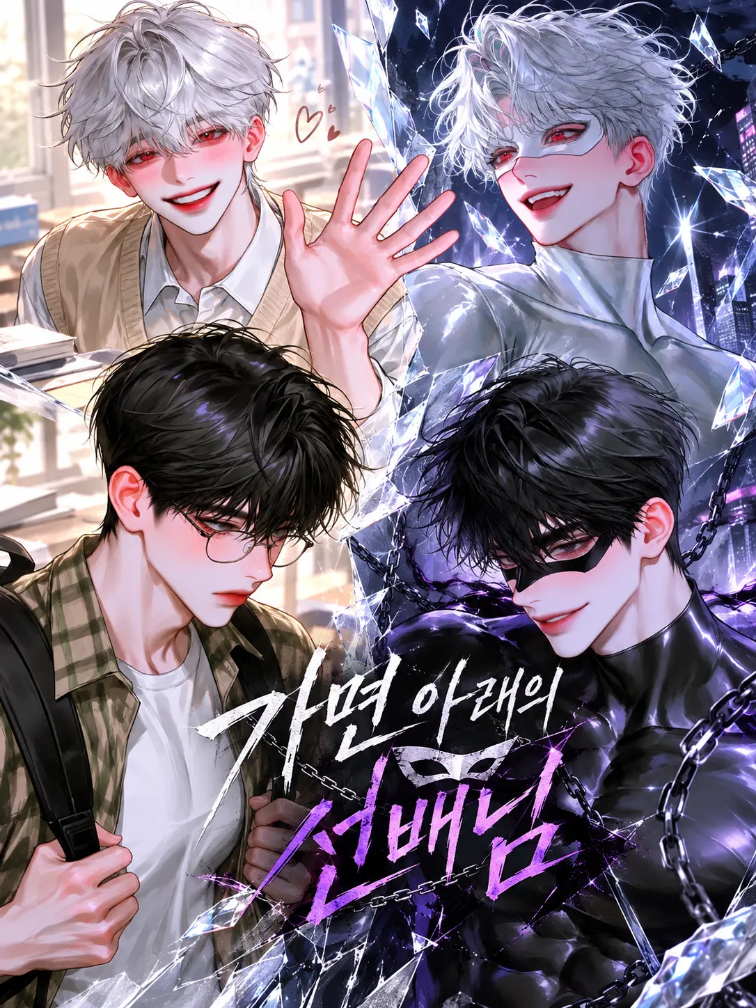 Volt의 선배들의 정체를 알아버렸다