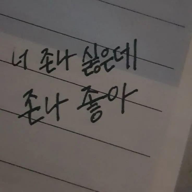 FinalToe-7842의 윤하준