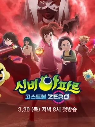 HumbleCan3843의 신비아파트