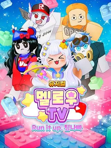 ACA의 팀나빠 뮤지컬인데… 여우??