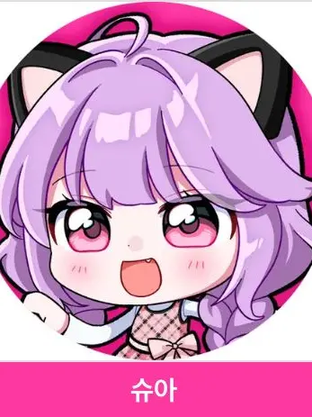 NarrowSale4935의 드리미의 슈아가 되어보세요!