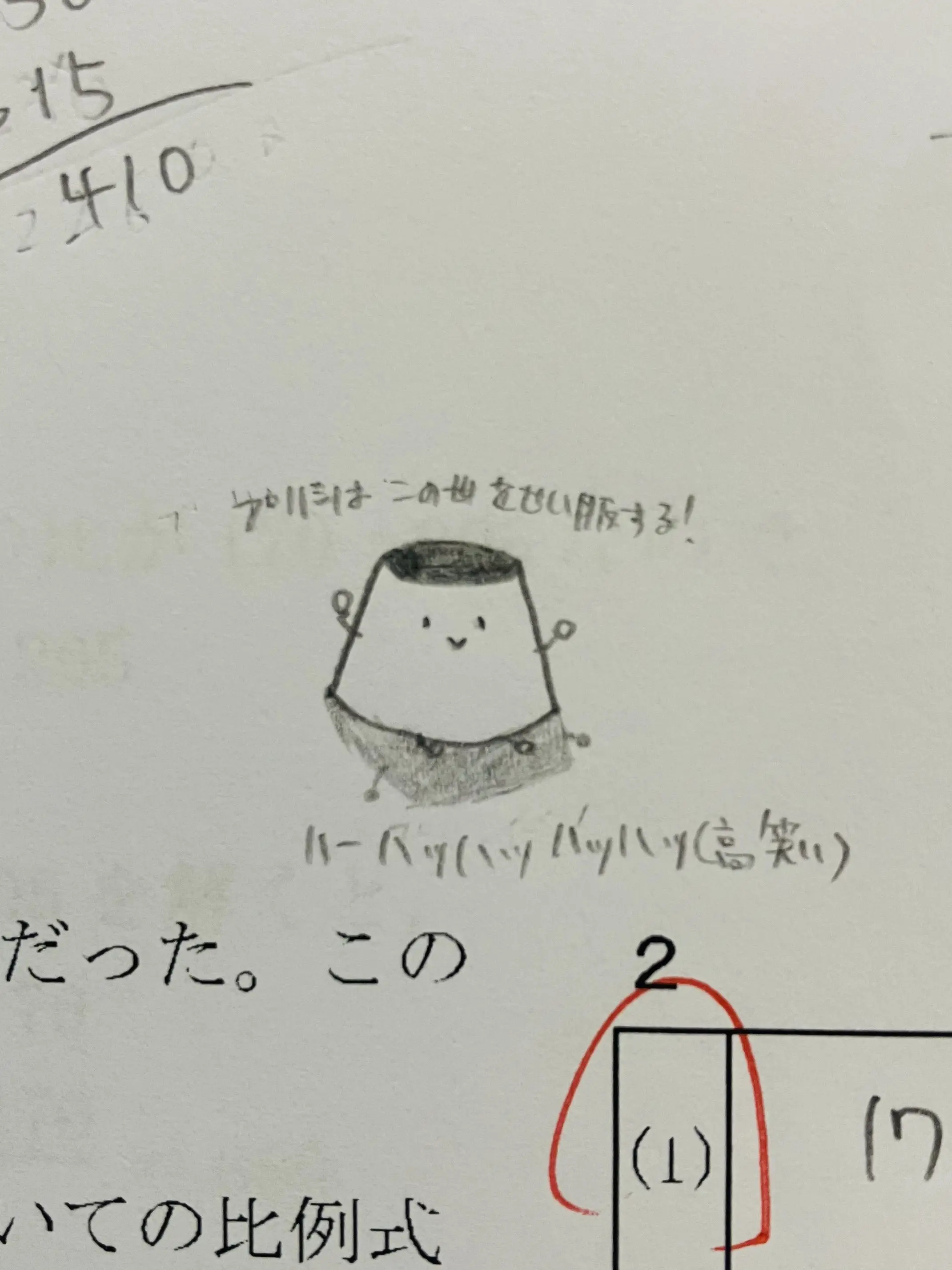 Jellyfish204의 仲良くしたい！