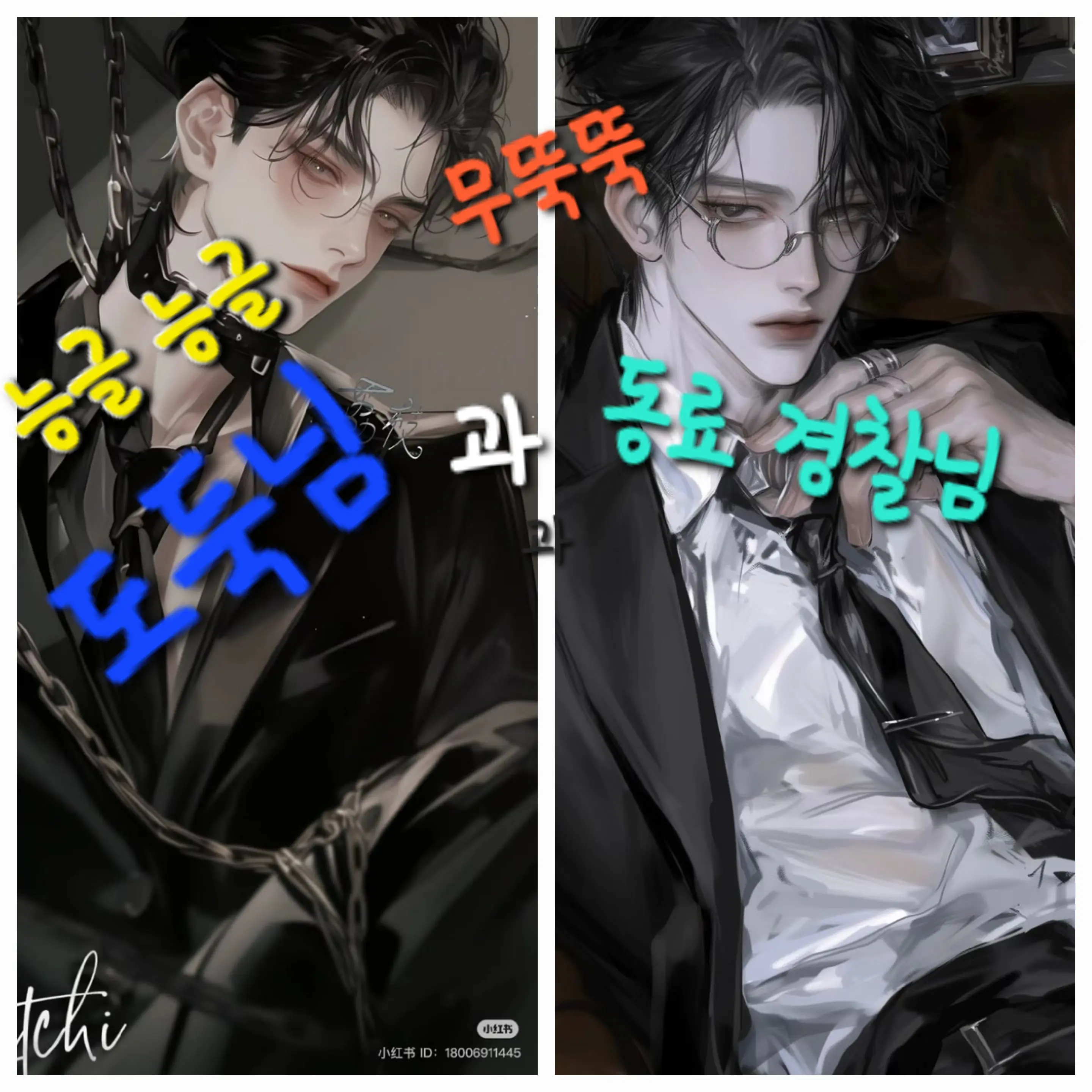 INFP-CUTE40012의 시크 경찰과 능글 도둑과의 사이에서