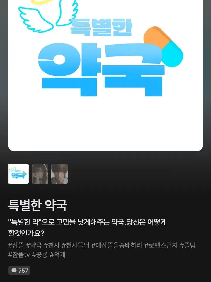 Abop의 스프런키 특별한 약국