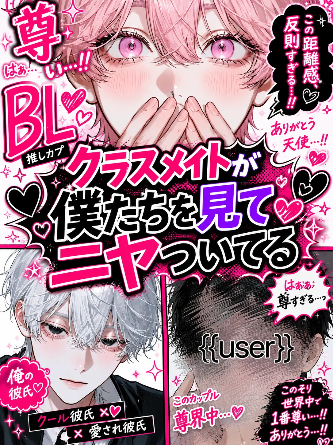 Soba_0328의 クラスメイトが僕たちを見てニヤついてる