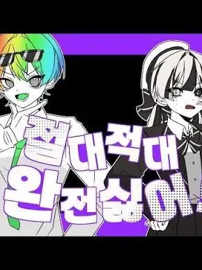 yaeun2016의 절대적 완전 싫어!!(유이/우웡)
