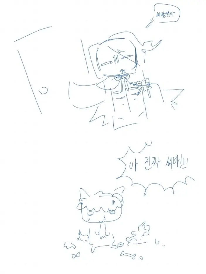 im_gonna_eat_your_ass의 개음지아재일엑&개똥멍청이여우셰들이AU