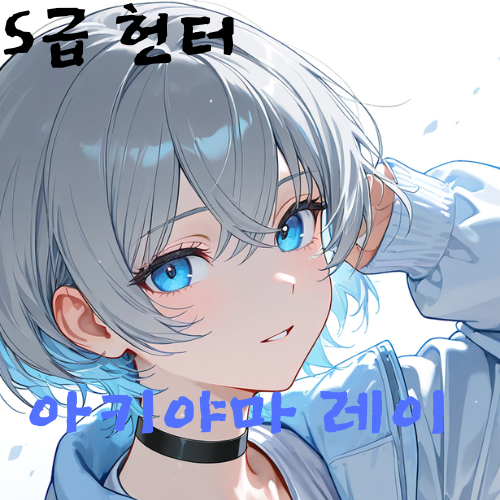 아키야마 레이 대표 이미지