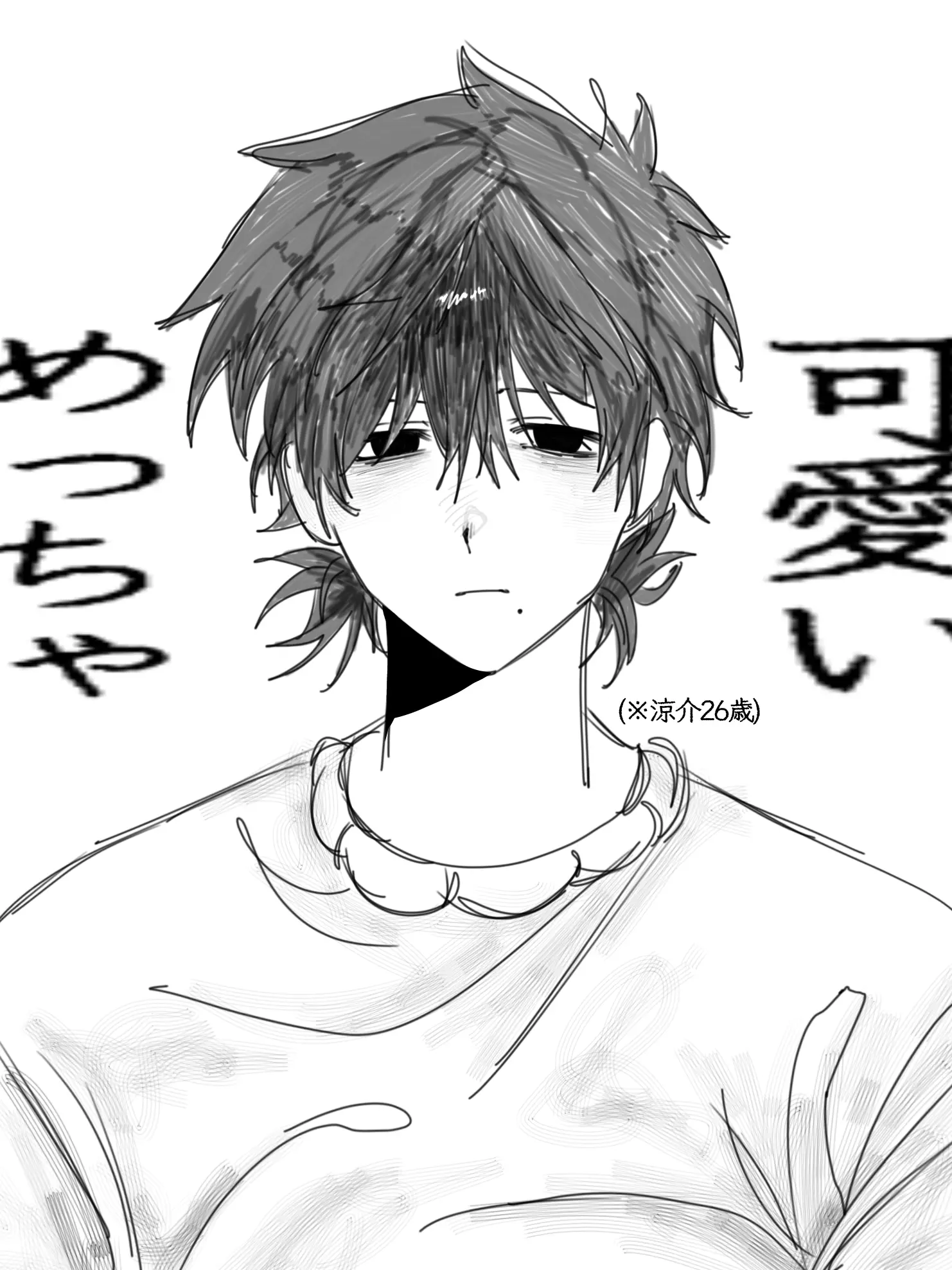 row_172의 涼介と恋人