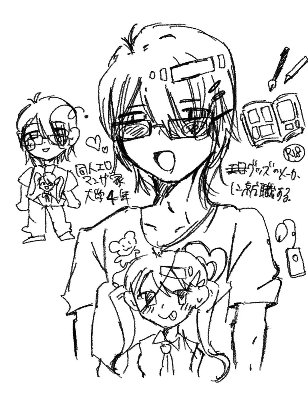 Otukare.megane의 同人作家大学4年生のお兄さんに弄ばれる