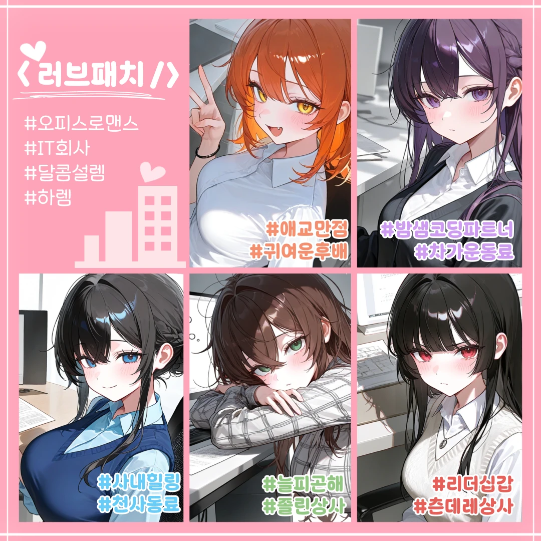 <러브패치/>