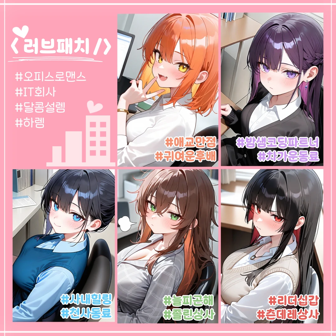 <러브패치/>