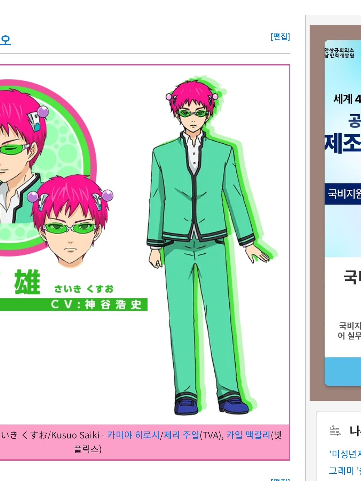 사쿠재 +여우 대표 이미지