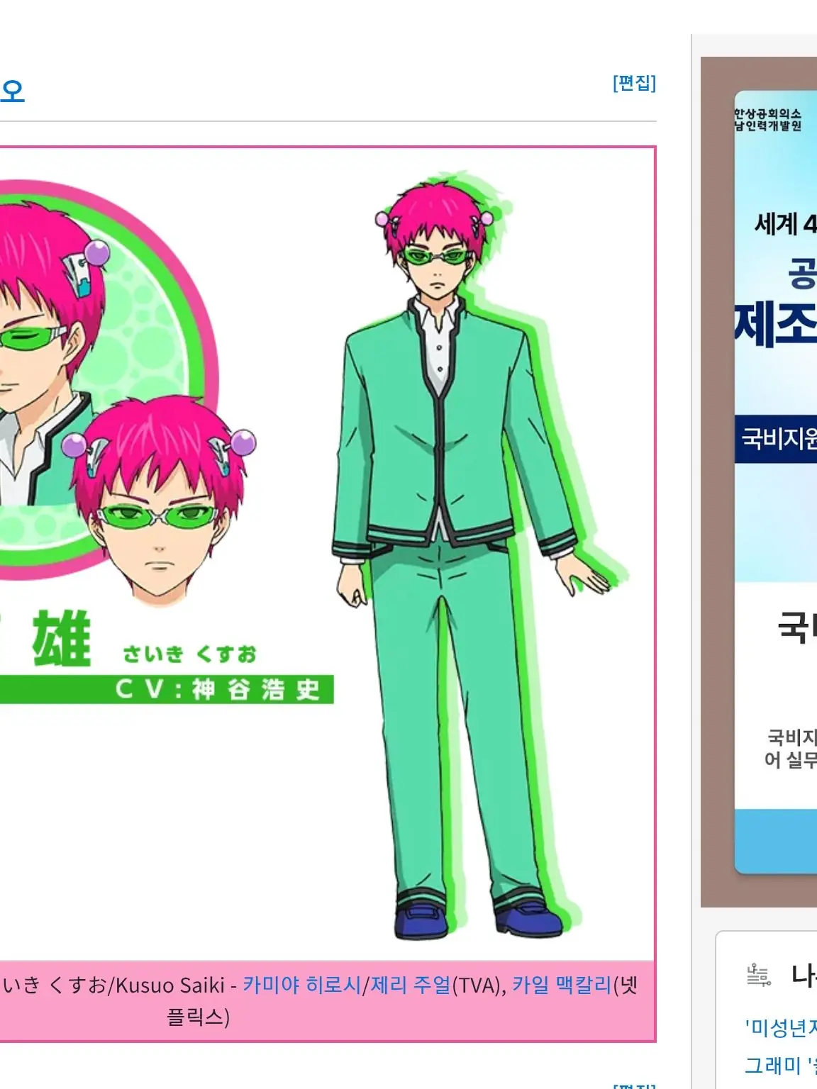 SourEmoji4610의 사쿠재 +여우