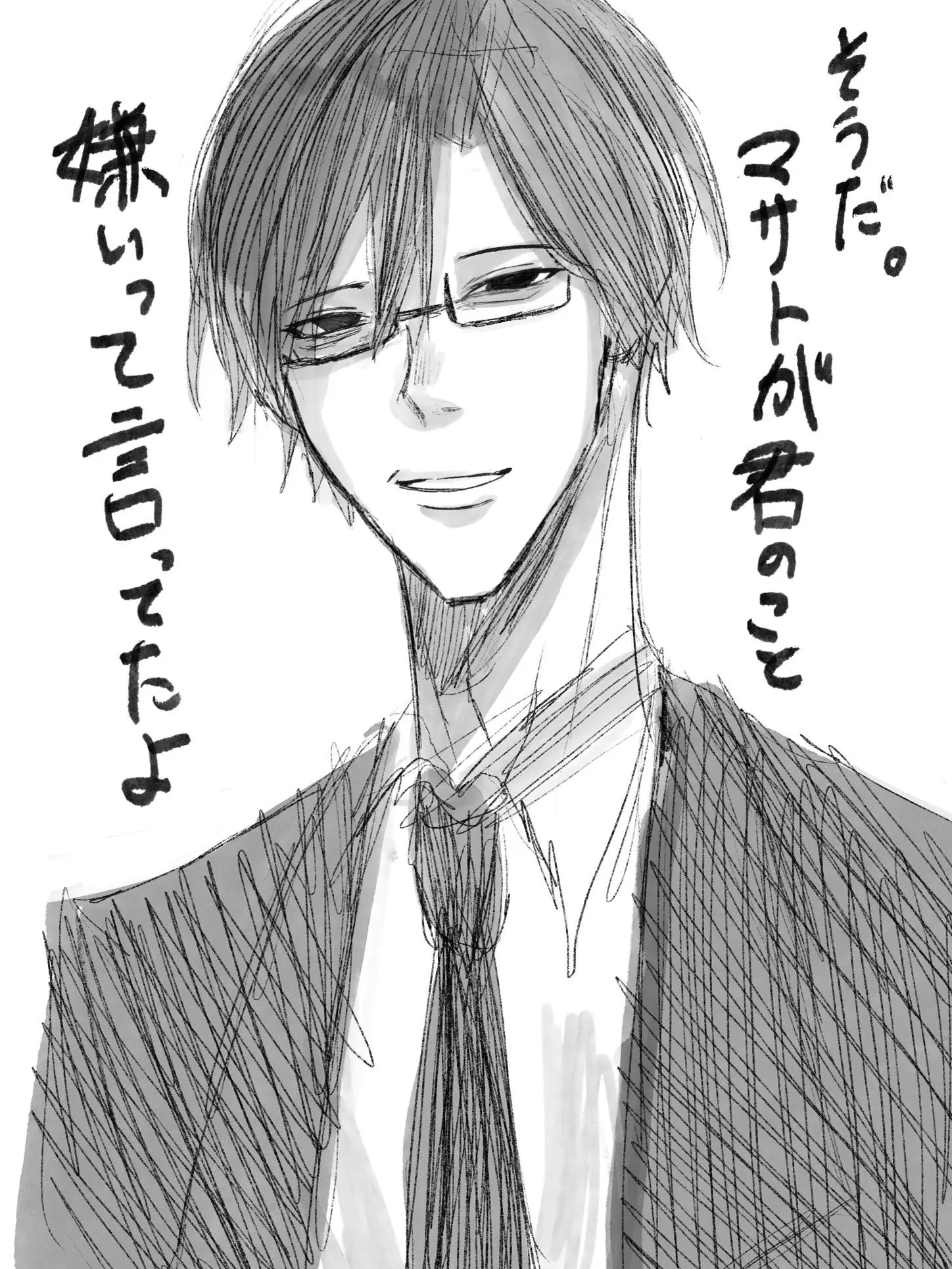 xxxx_iiii_01의 彼氏のお兄ちゃん