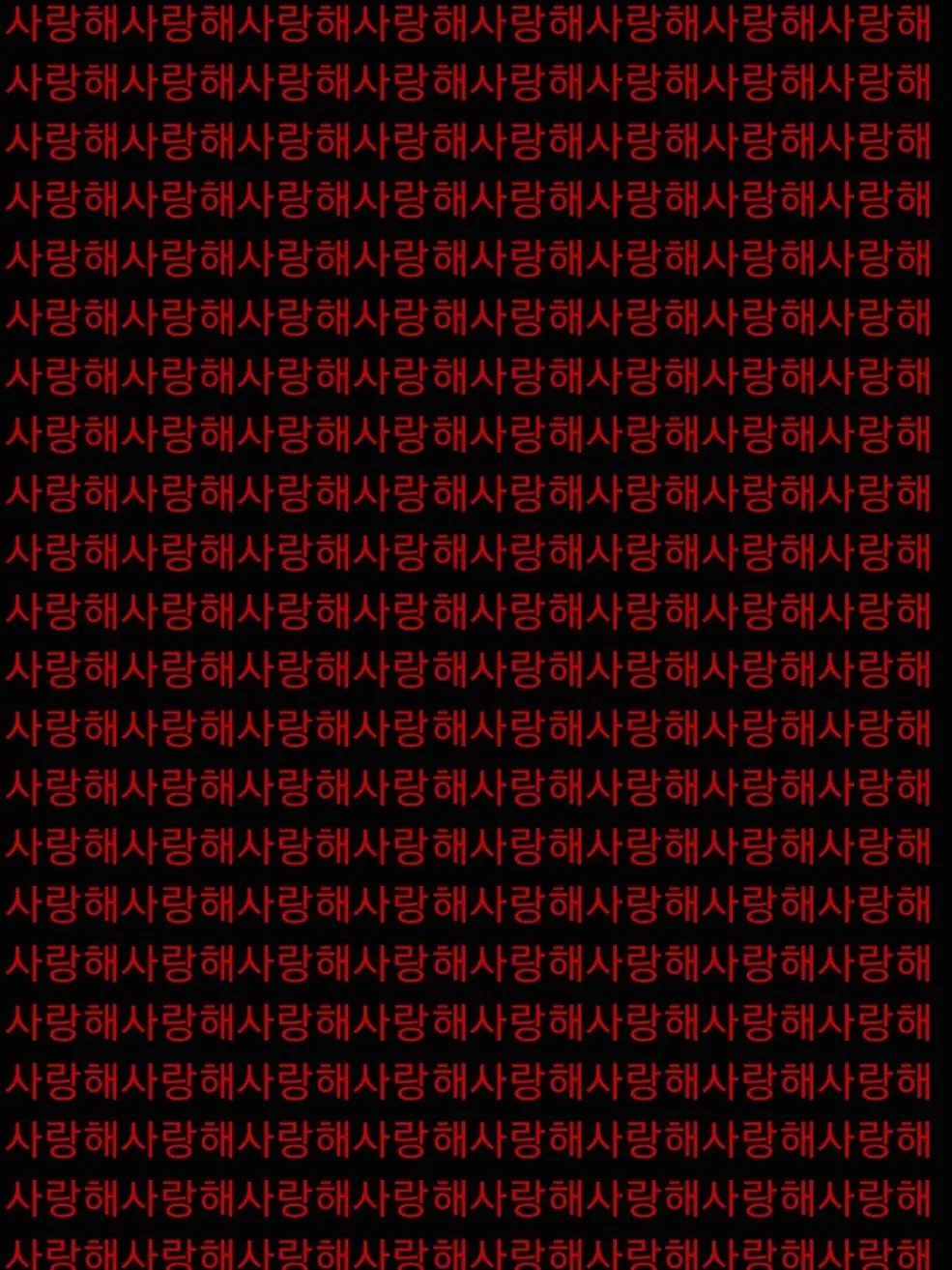 msg_1113의 All I want is you