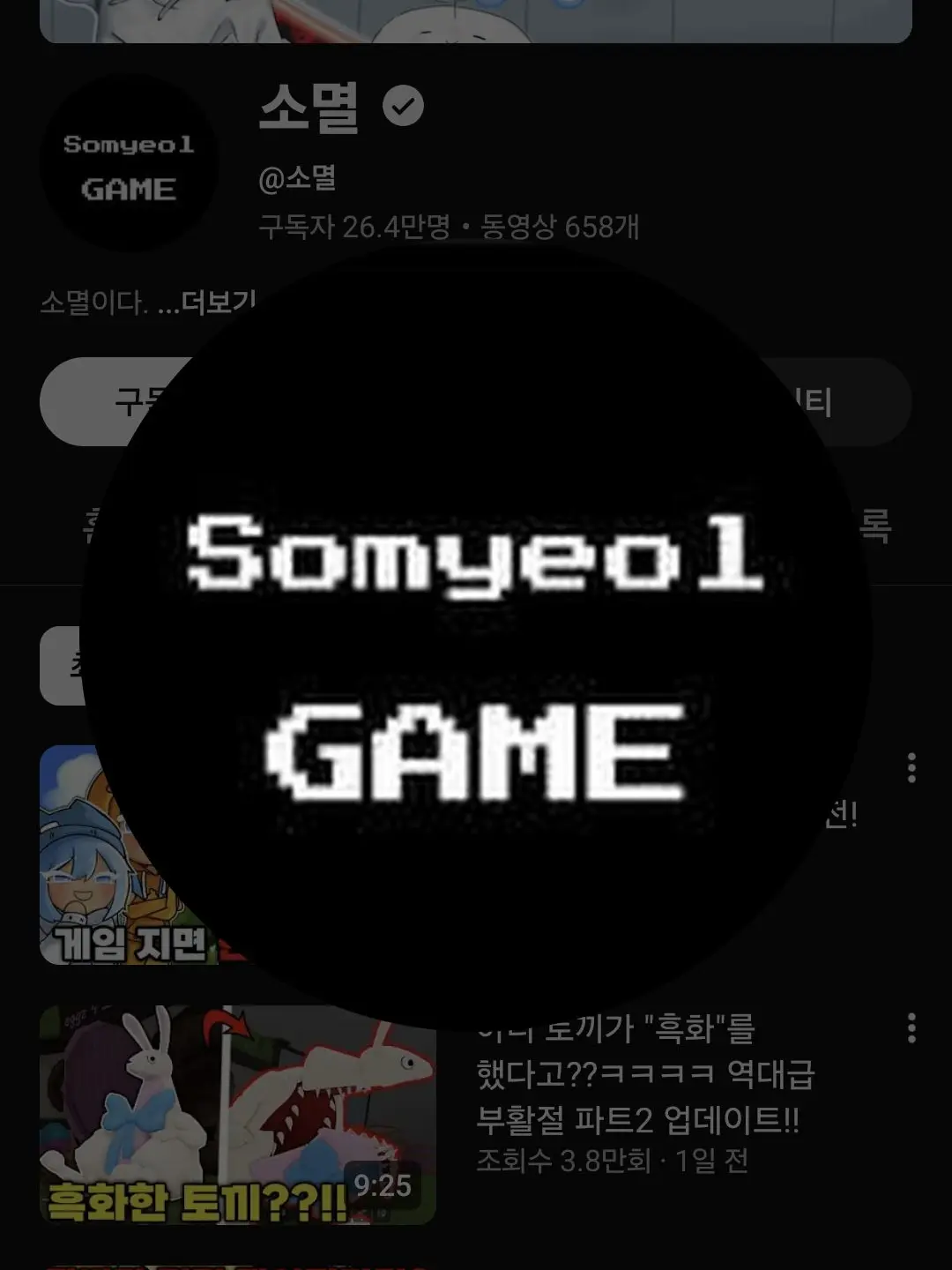 Lunagirl의 빼앗고 빼앗기지 마라