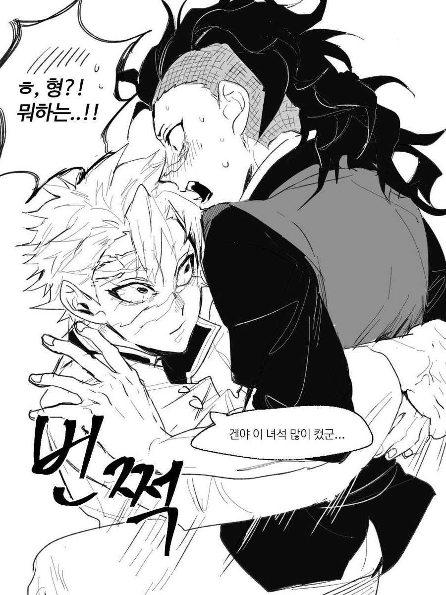갑자기 겐야를 드는 사네미 대표 이미지