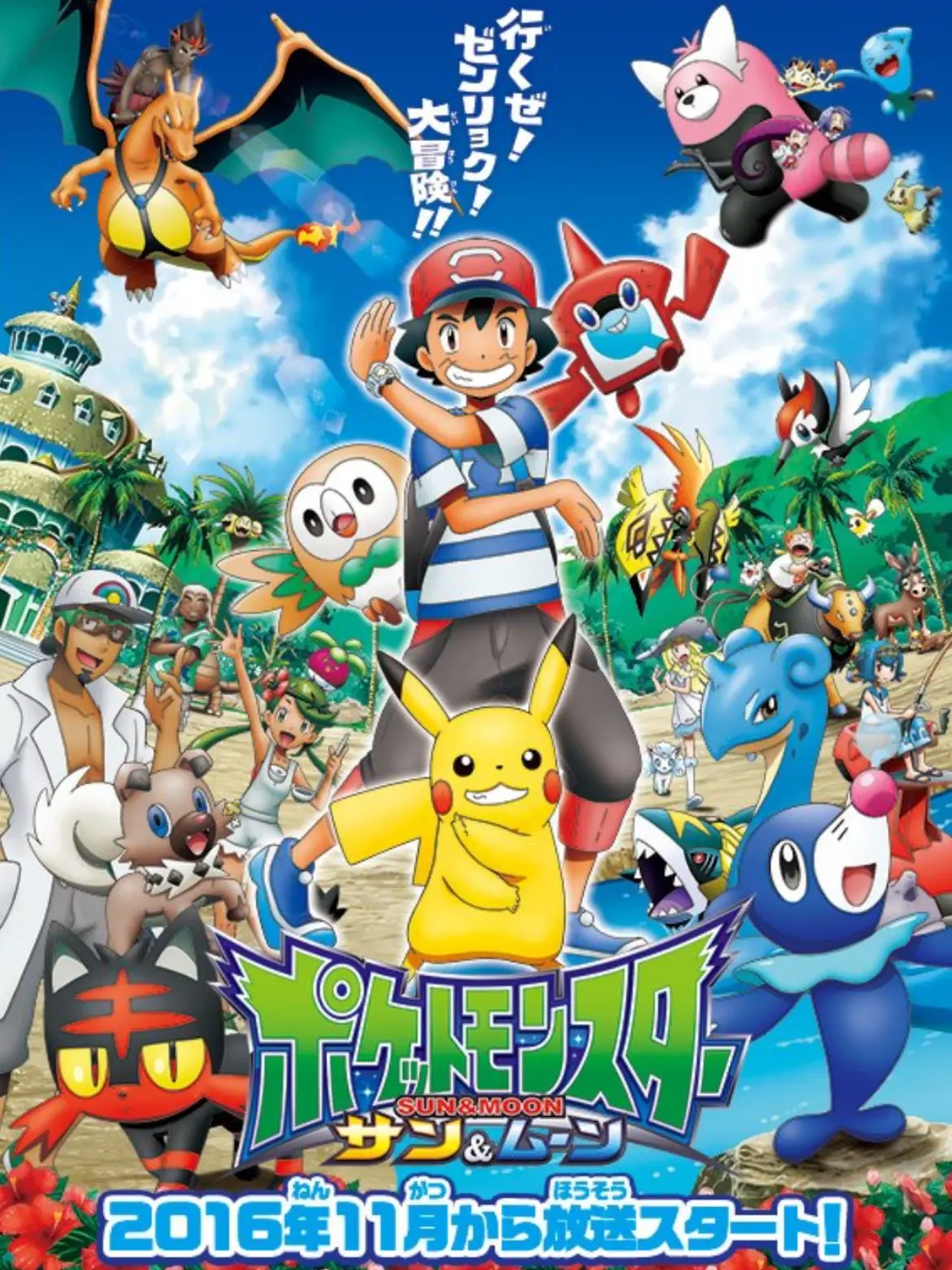 Sakima315의 ポケモンサン&ムーン！