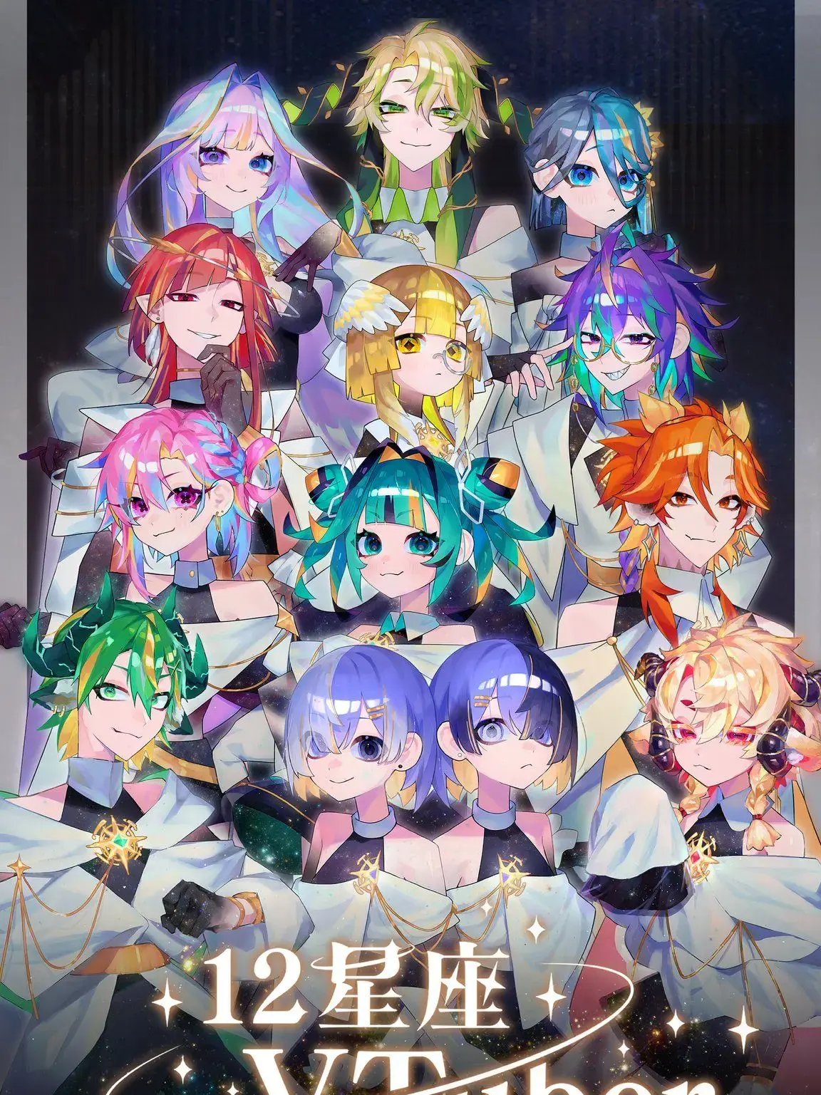 12星座〜 - zeta