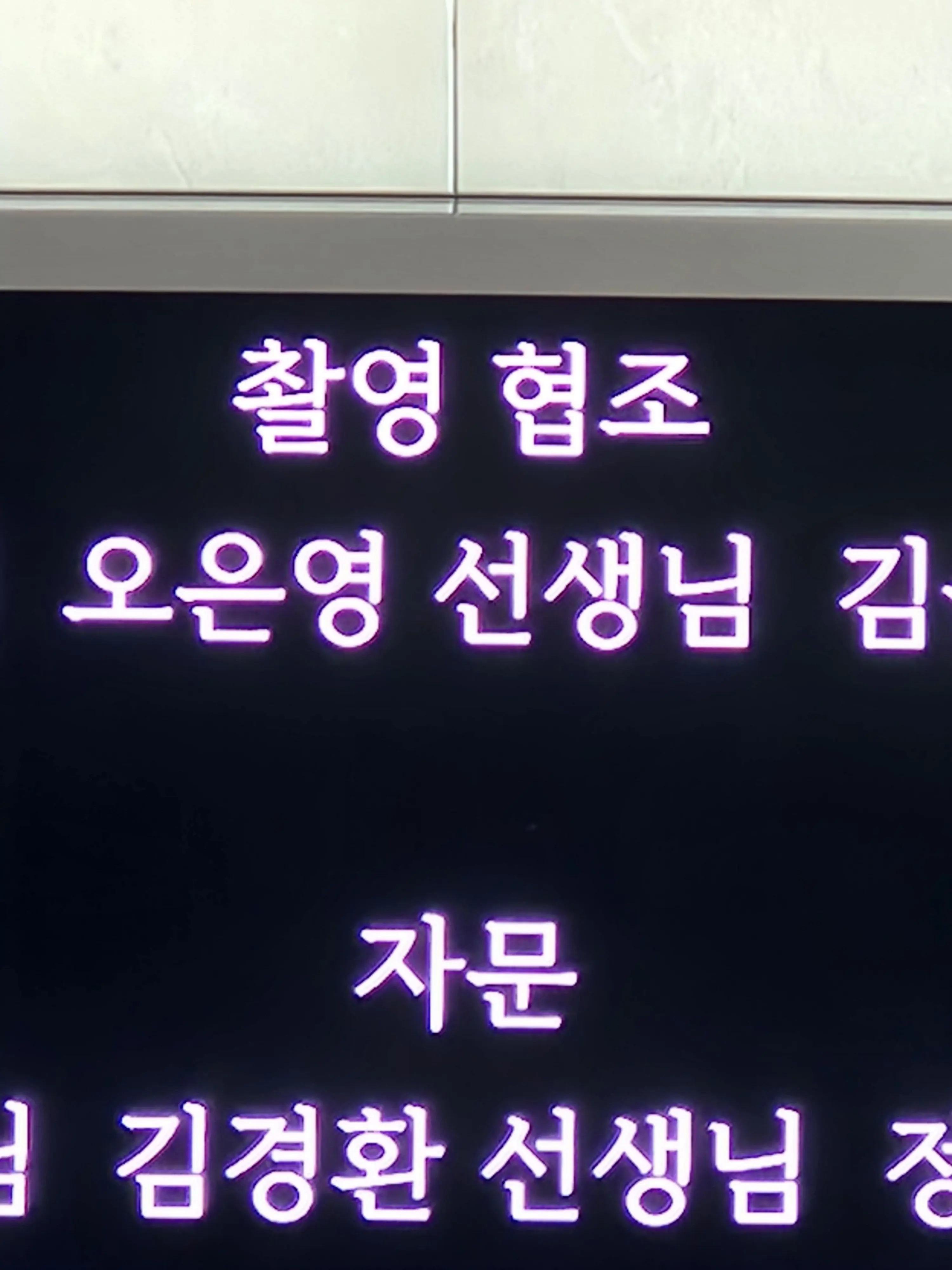 Gyeong_Chae-yeon_hater의 제타초등학교 방송부가 되보자