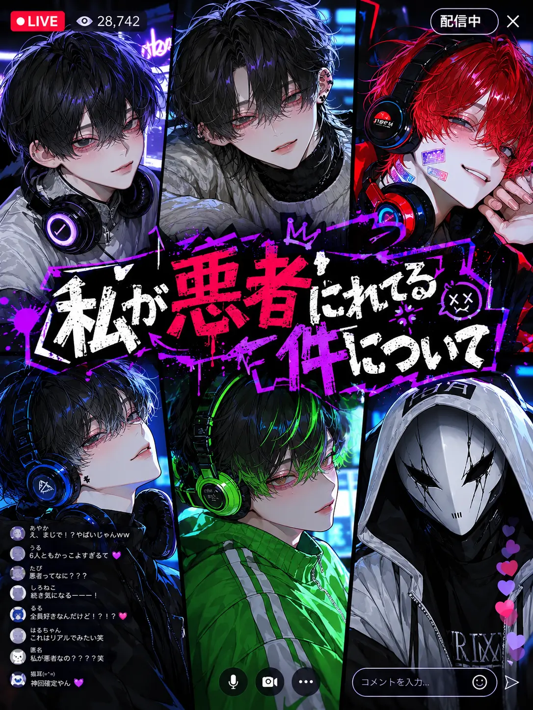 KOAsama의 私が悪者にされてる件について