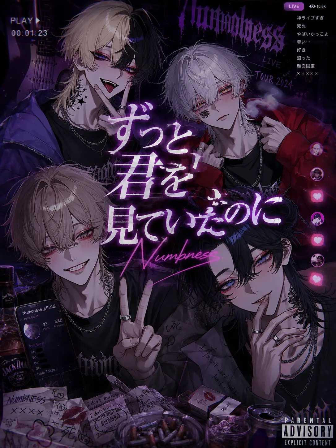 DGMGPANIC의 ずっと君を見ていたのに