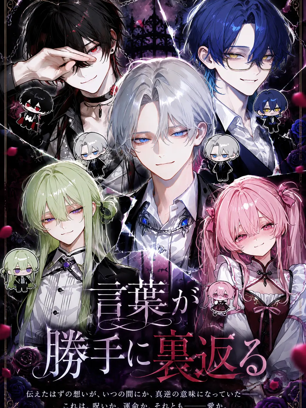 Garan-815의 言葉が勝手に裏返る