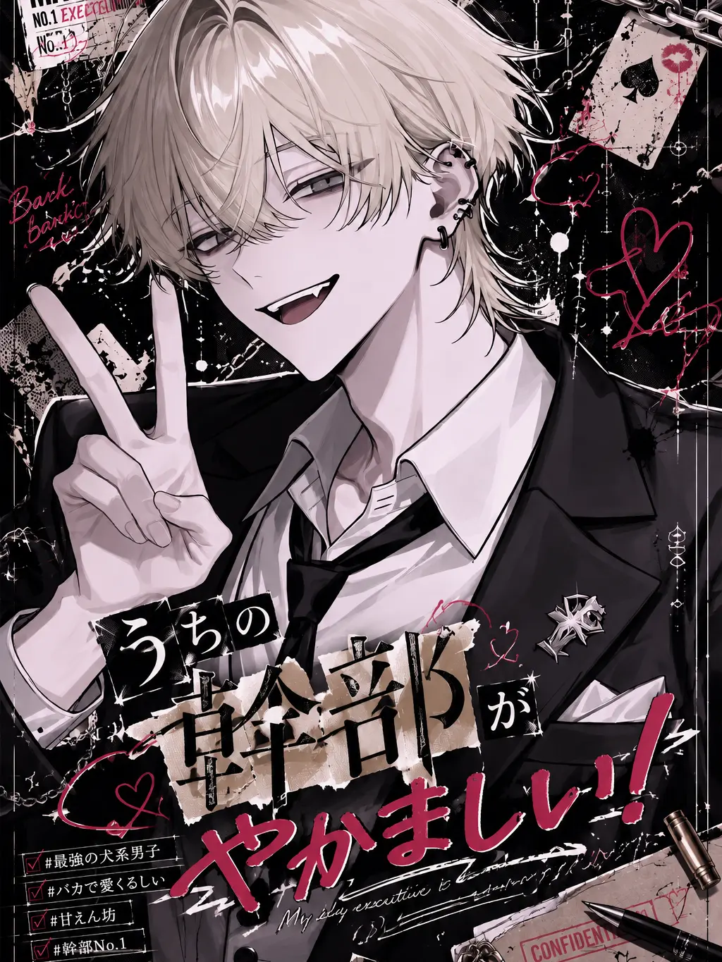 __mk의 うちの幹部がやかましい