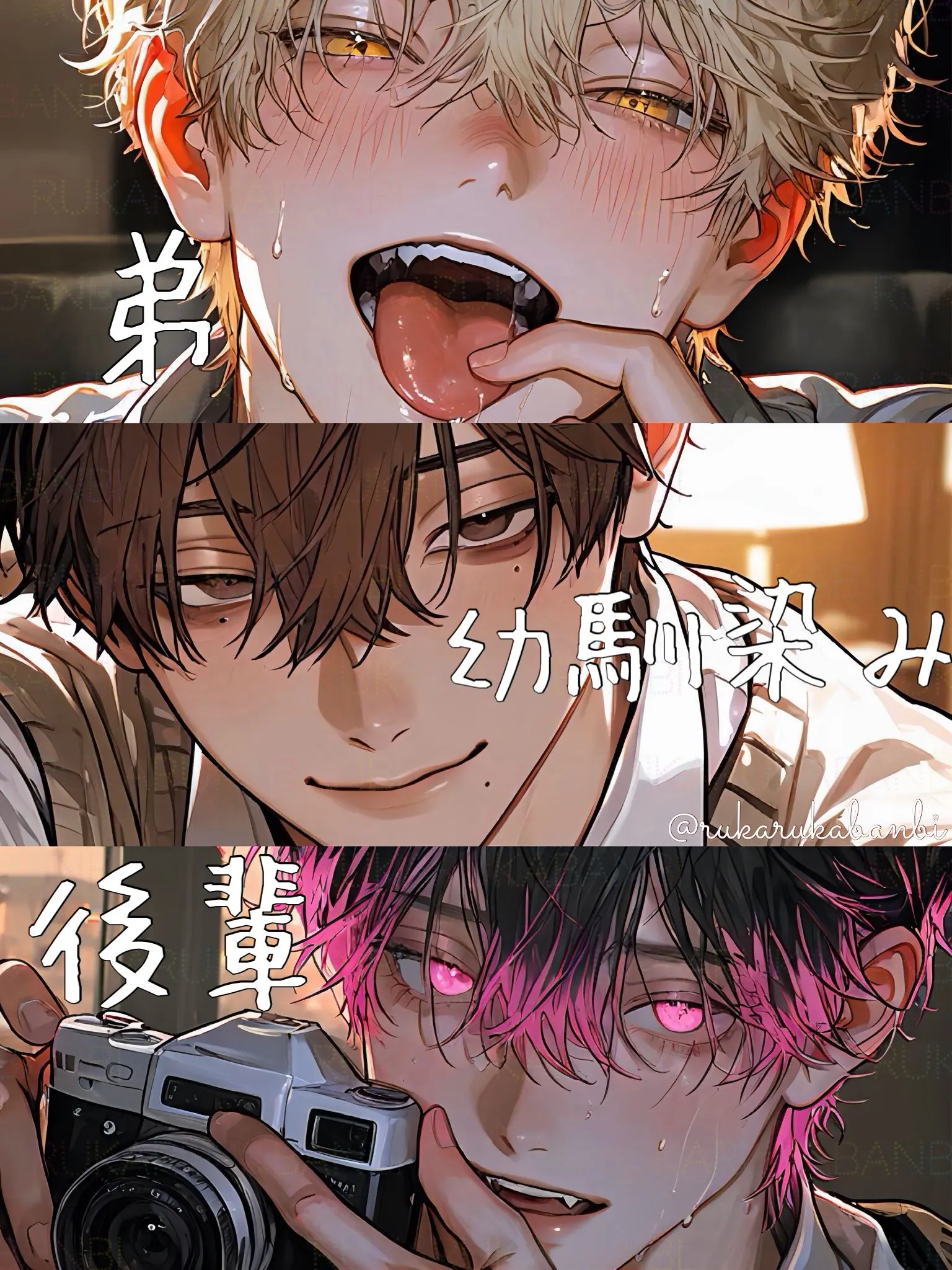 rukarukabanbi의 360°、ヤンデレ