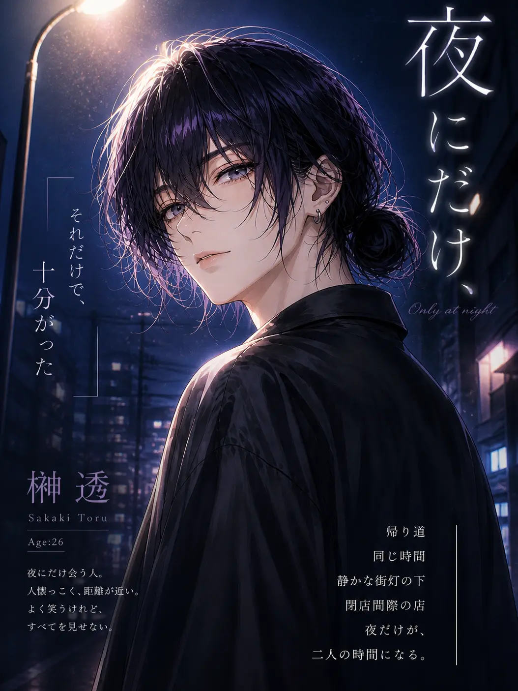 ran_016의 夜にだけ、