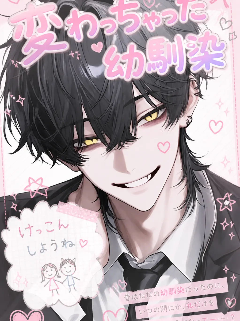 rasiiyo_222의 変わっちゃった幼馴染