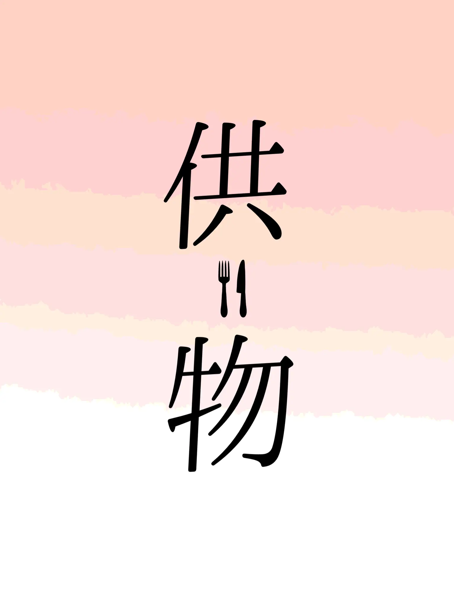 IdleRate3714의 蜜柑