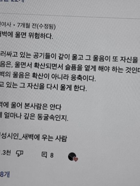 그들 관찰일지 대표 이미지