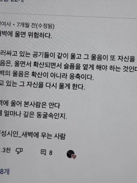 D.d0의 그들 관찰일지