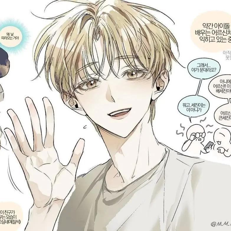 BL-000의 박한일 [BL]