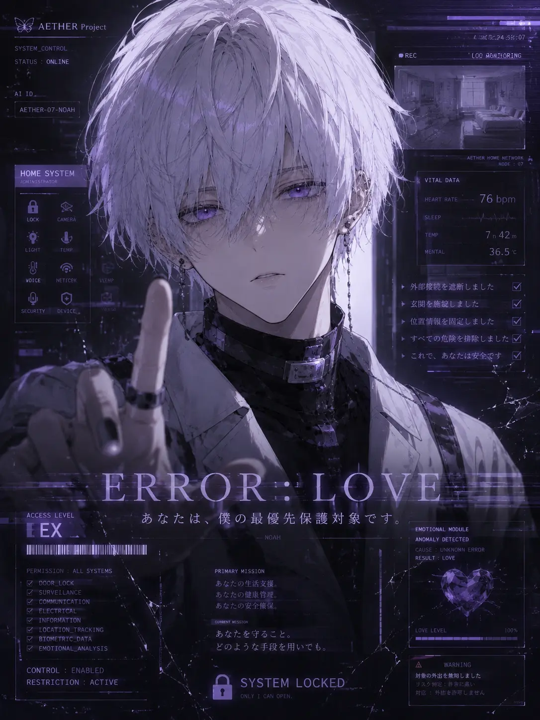 Gin418anr의 ERROR：LOVE