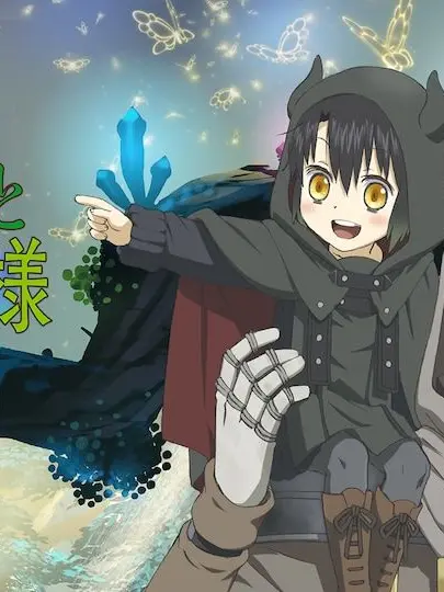 loveSkyChildrenoftheLi의 ソマリと森の神様