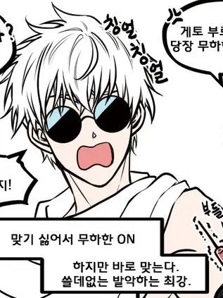 Toji.의 사시스의 예방접종