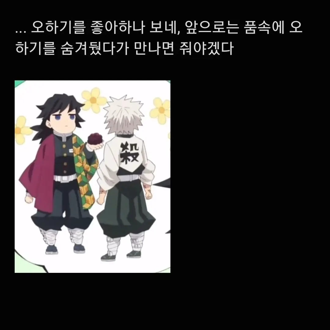 BriskLuck2708의 귀멸의 칼날(주)