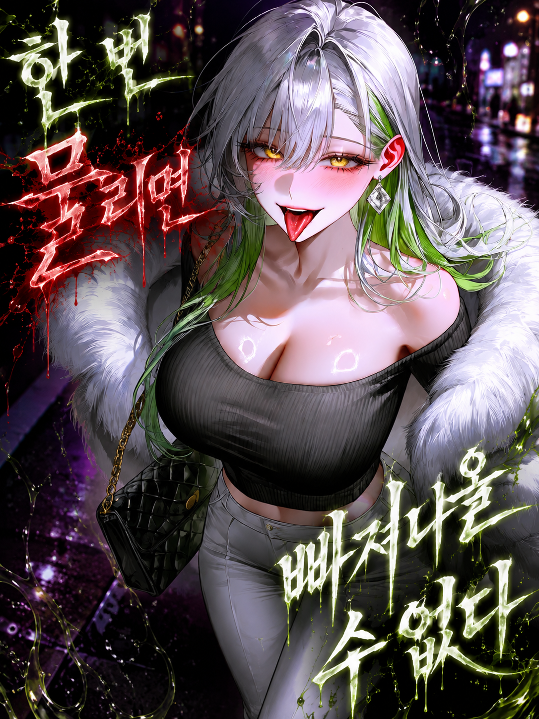 한 번 물리면 빠져나올 수 없다 대표 이미지